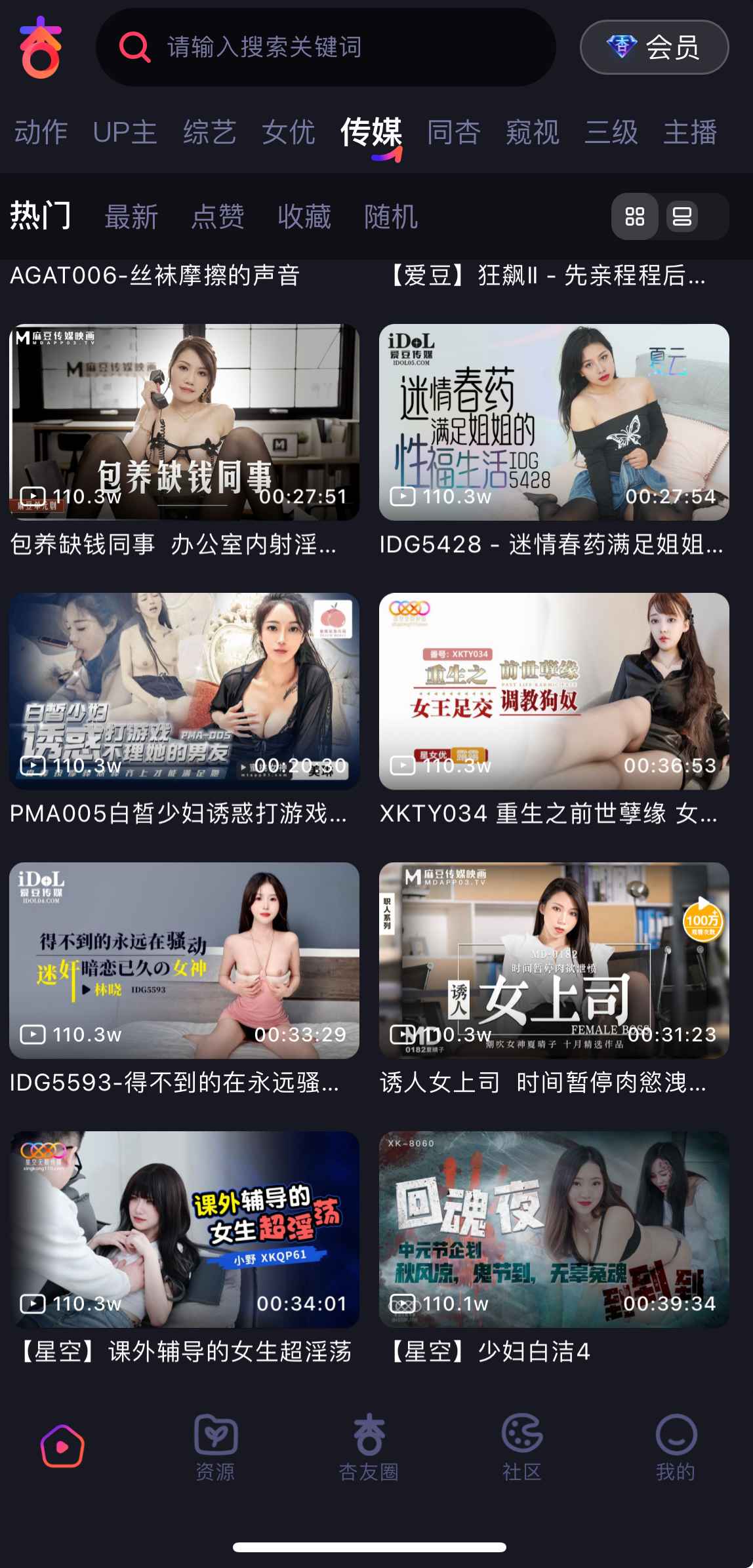 杏吧传媒内容分类