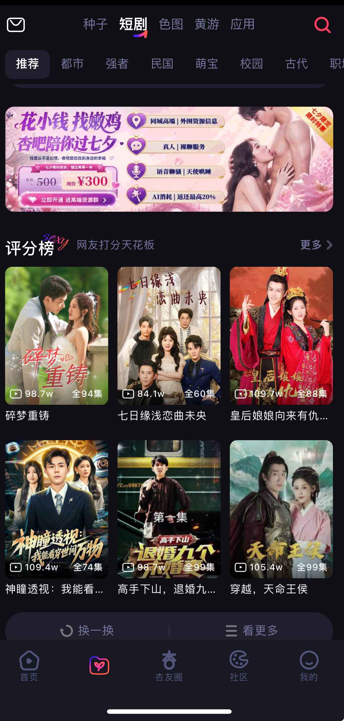 杏吧短剧资源库