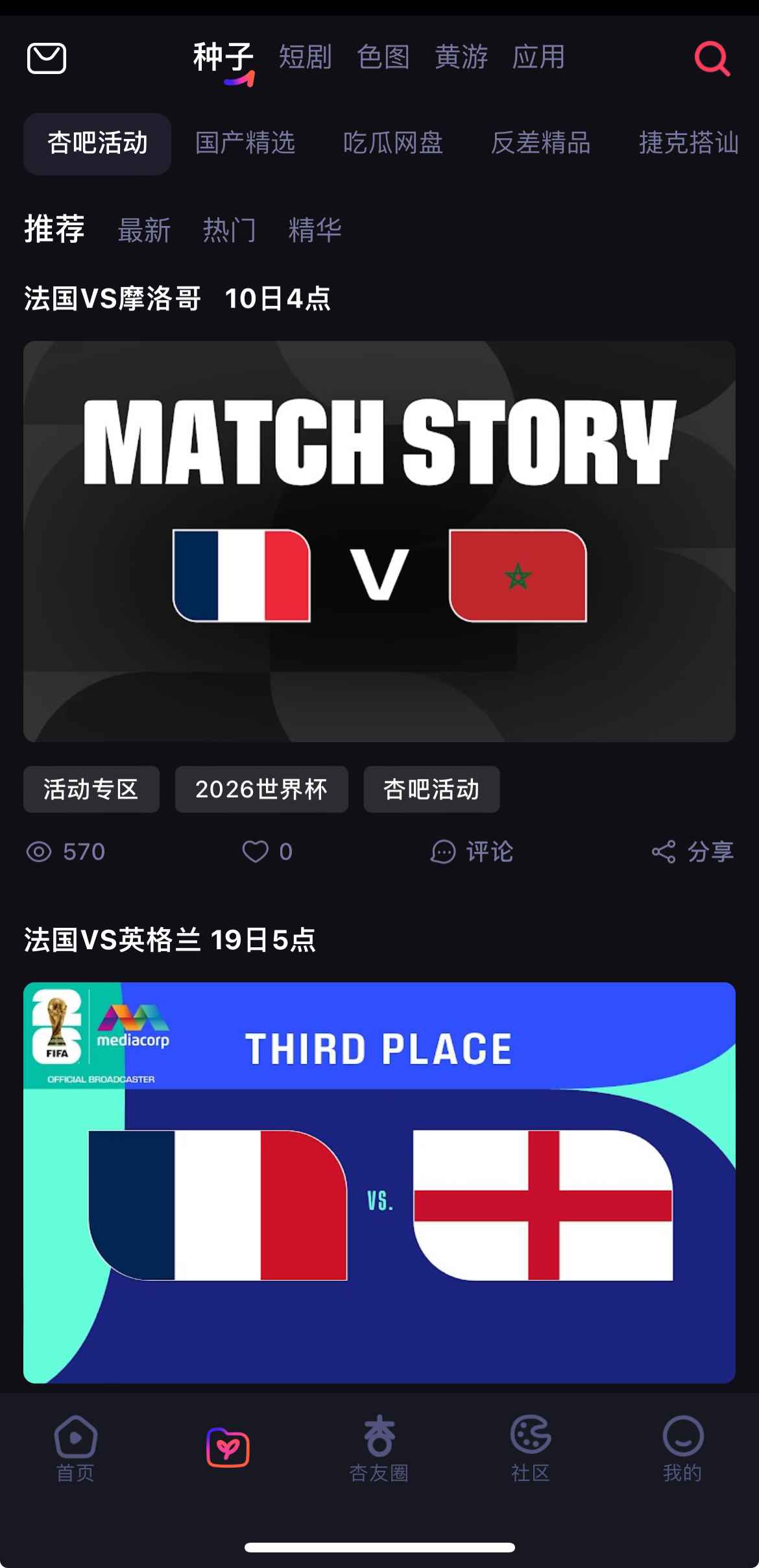 杏吧种子下载资源