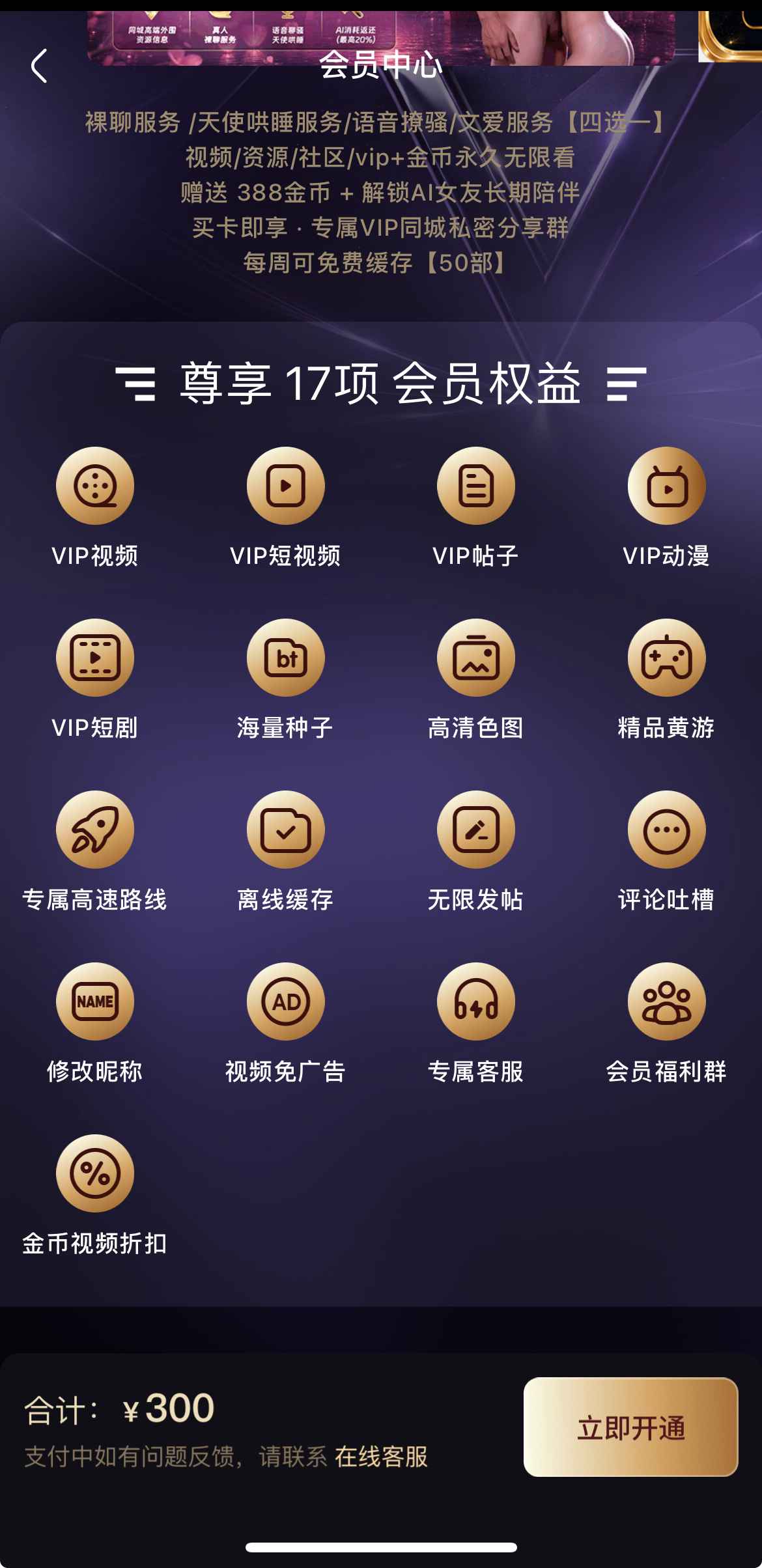 杏吧会员中心VIP服务