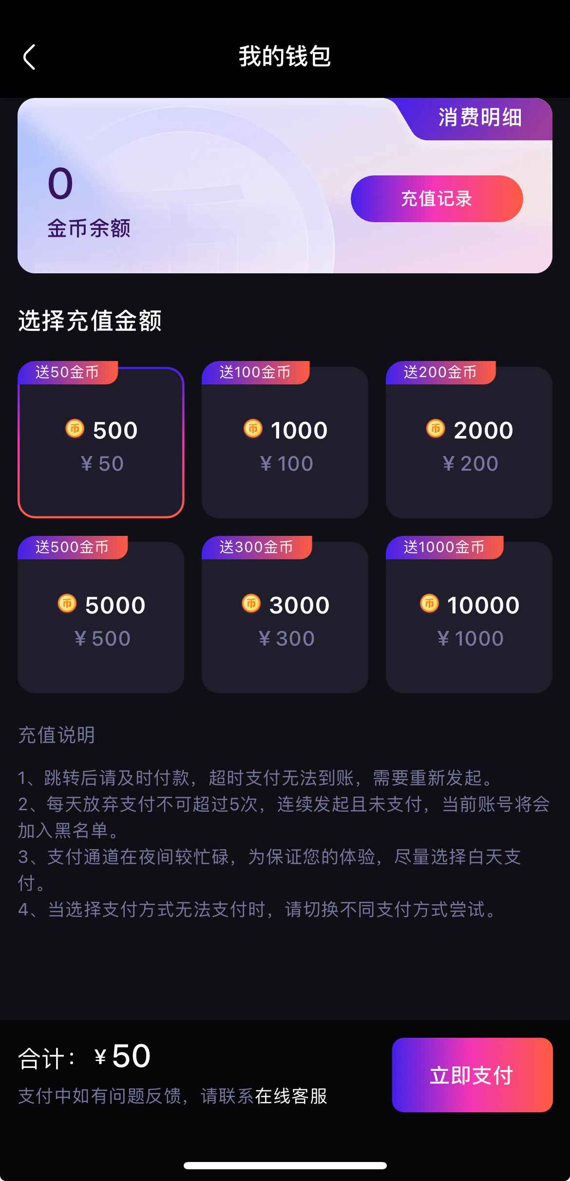 杏吧我的钱包充值